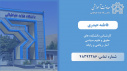 کارشناسان