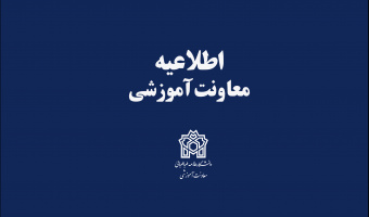 الکترونیکی شدن فرایندهای آموزشی